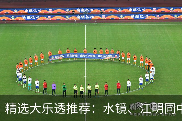 精选大乐透推荐：水镜、江明同中二等揽77万！